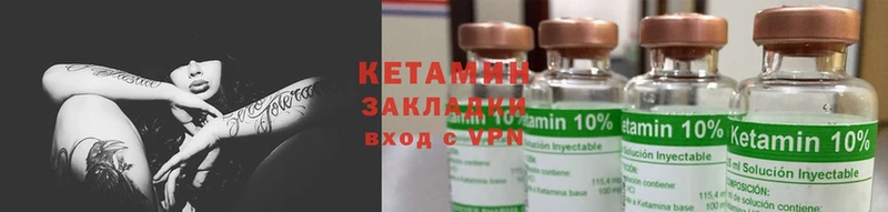 что такое   Яровое  Кетамин ketamine 