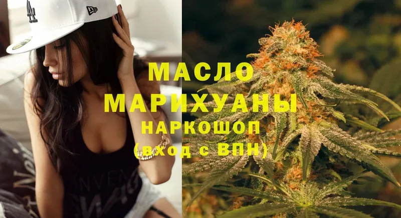 ТГК гашишное масло  где купить наркоту  Яровое 